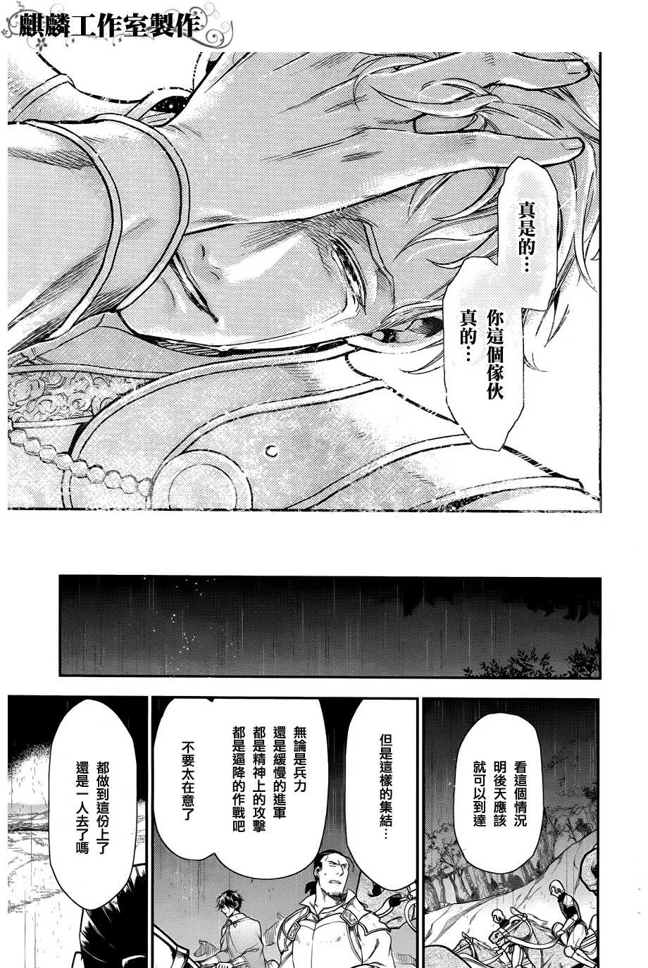 第33话18