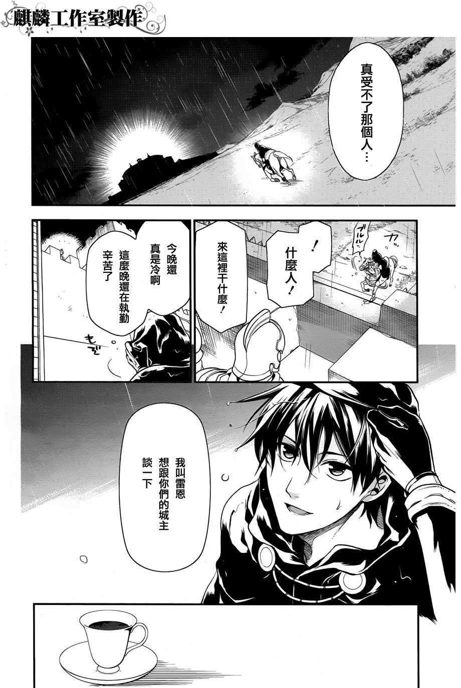 第33话19