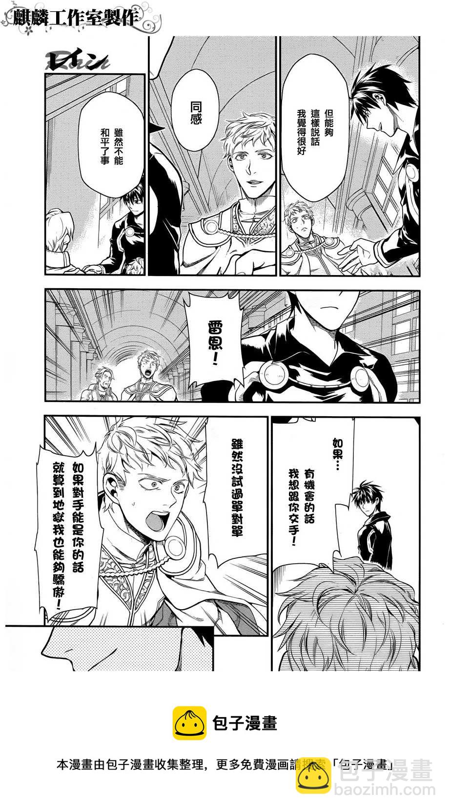 第33话28