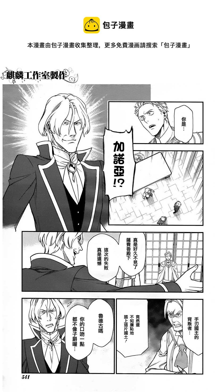 第33话4