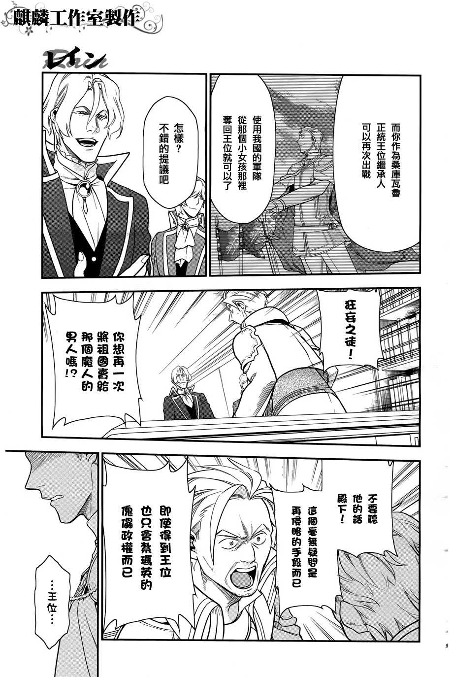 第33话6