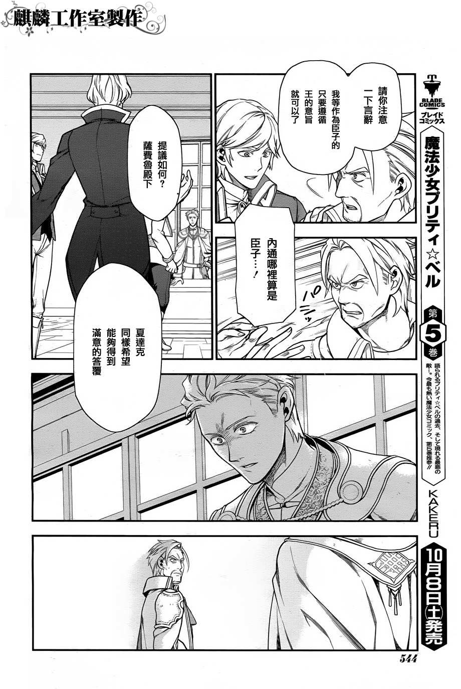 第33话7