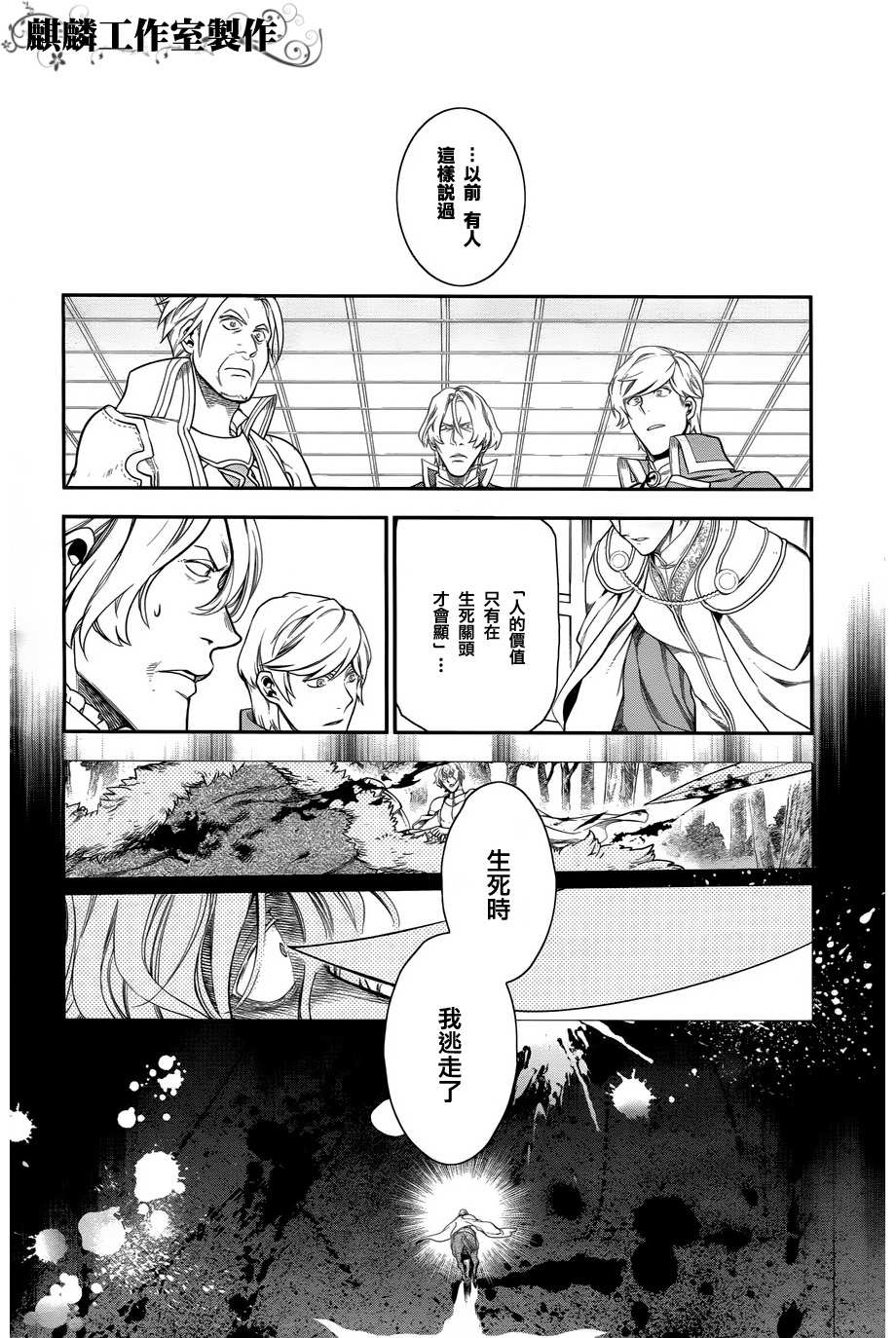 第33话9