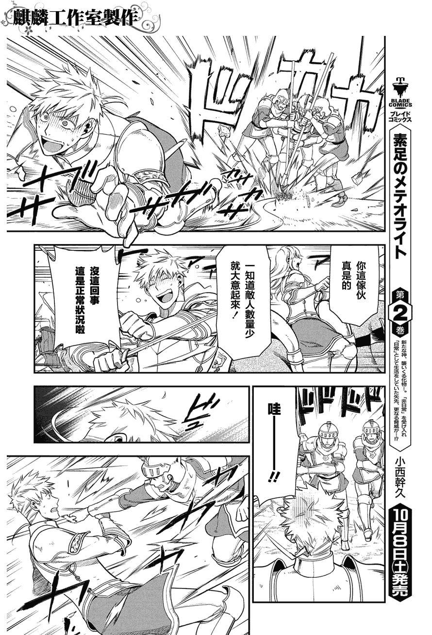第34话11