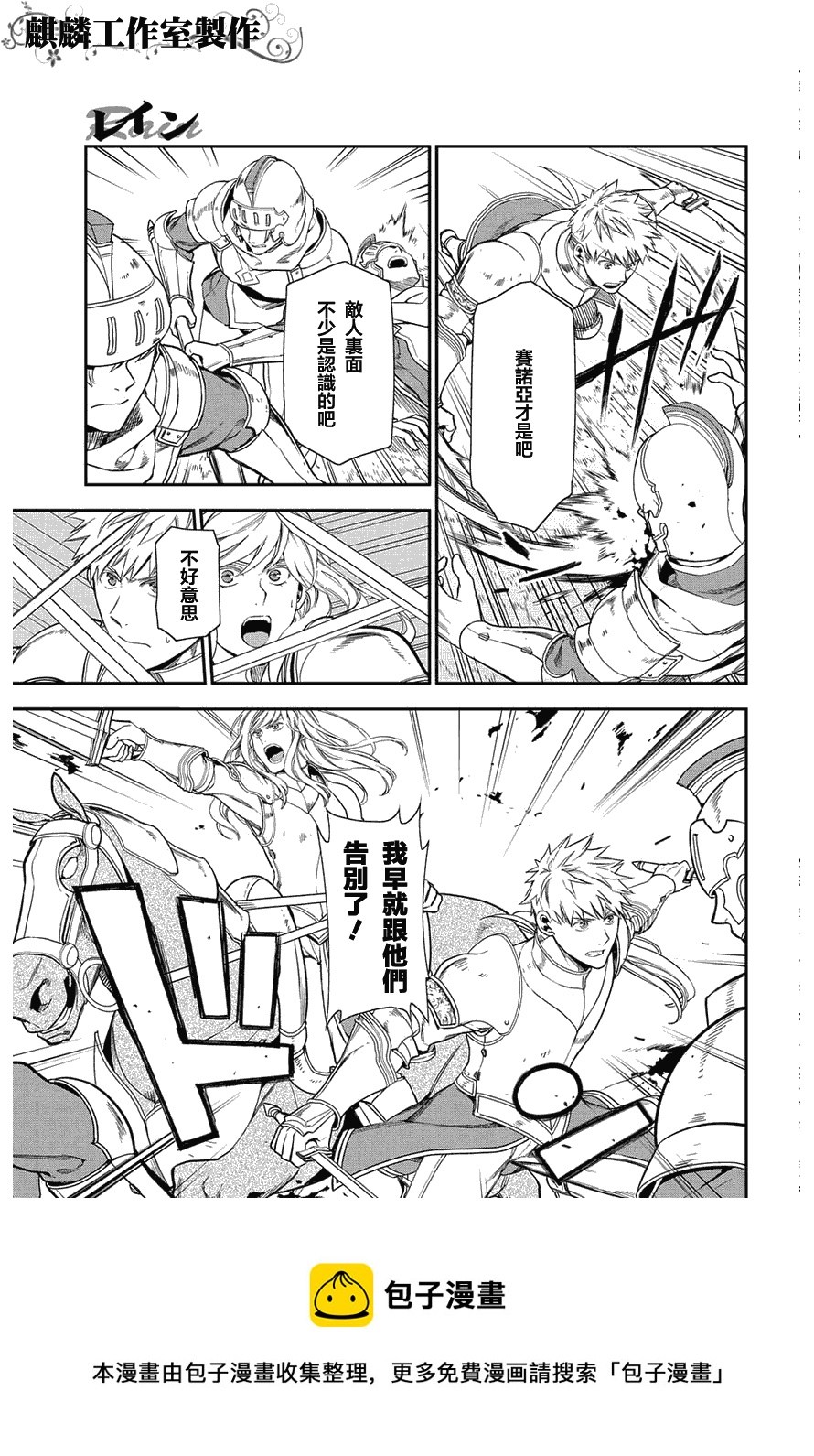 第34话12