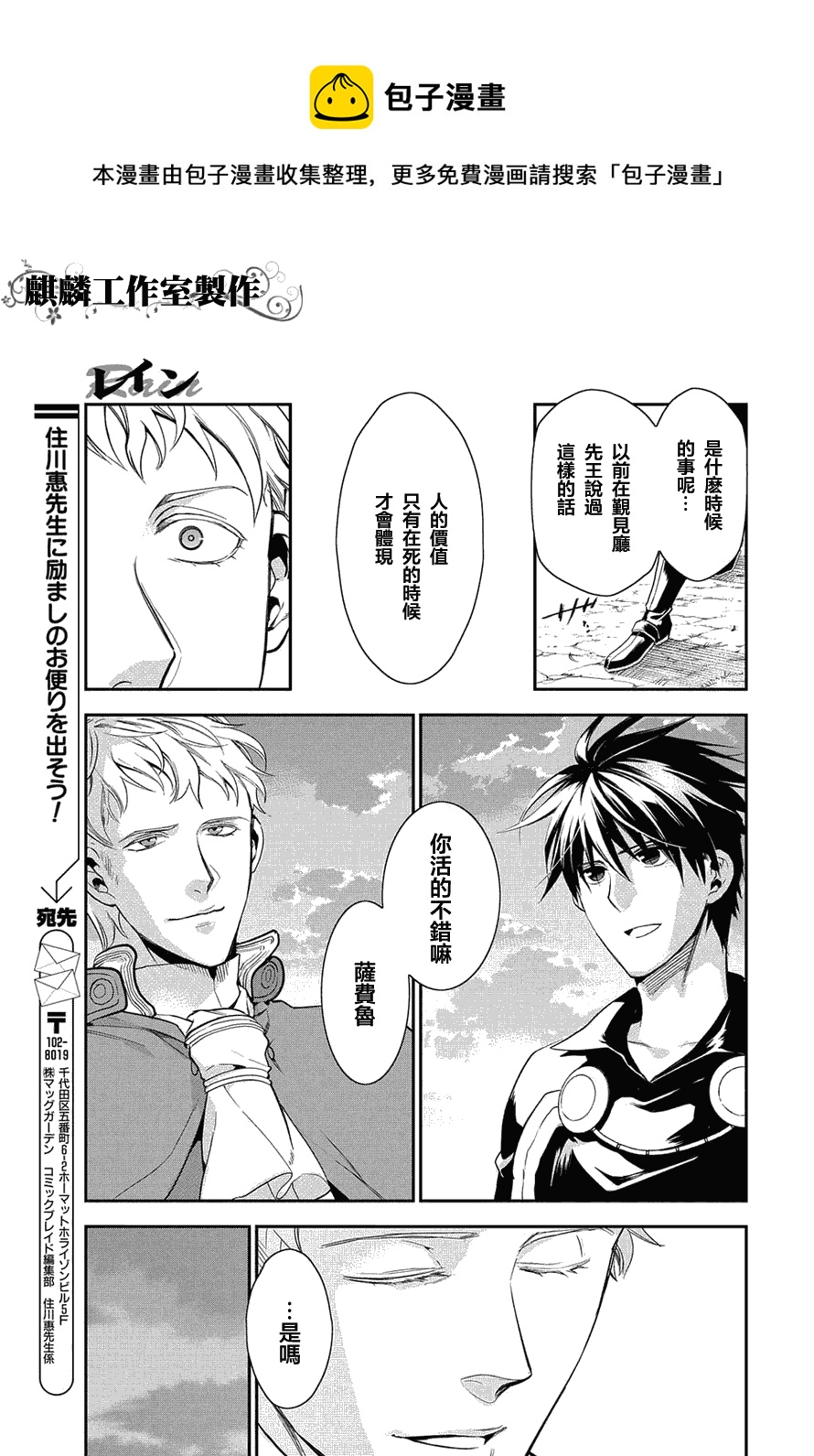 第34话20