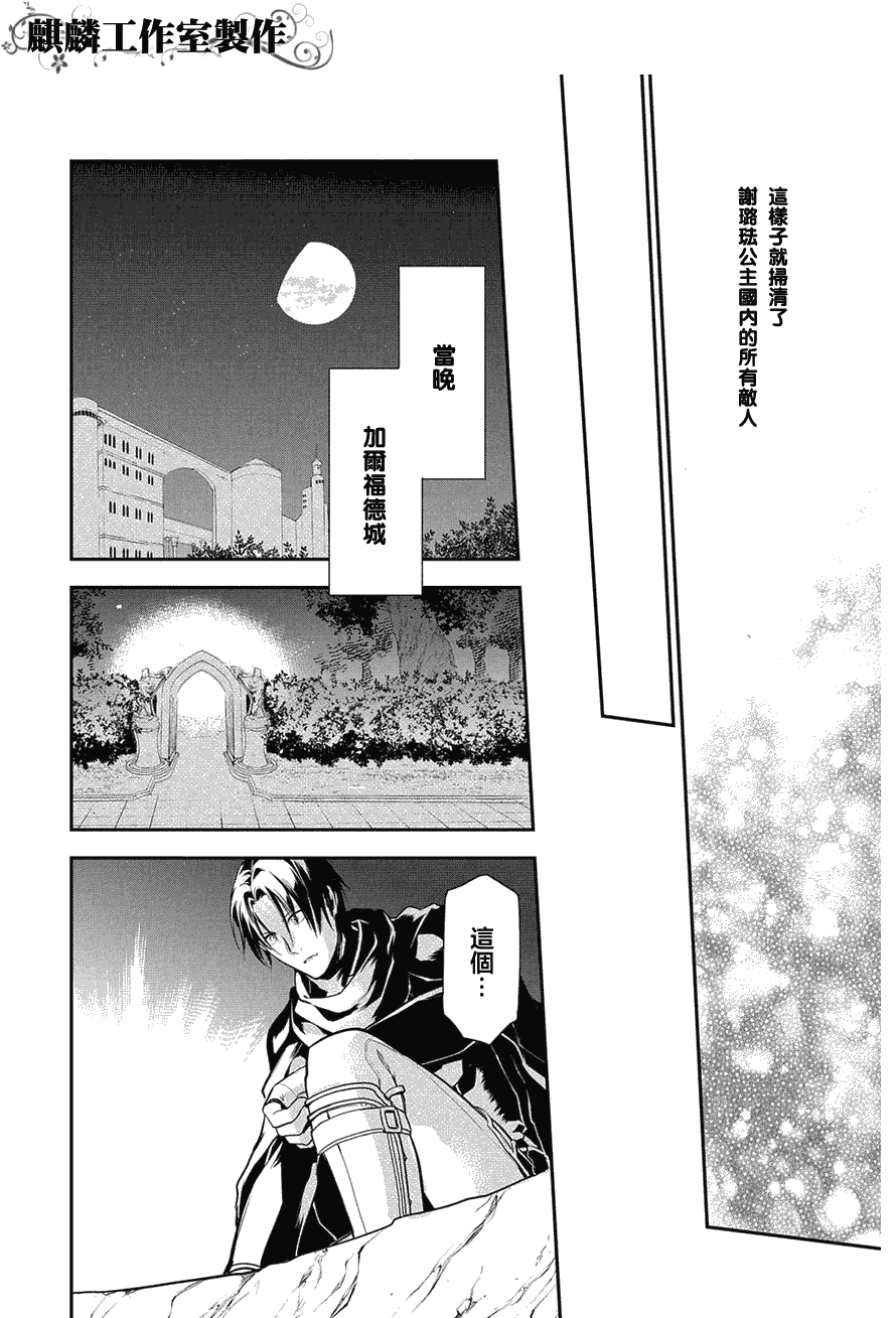 第34话26