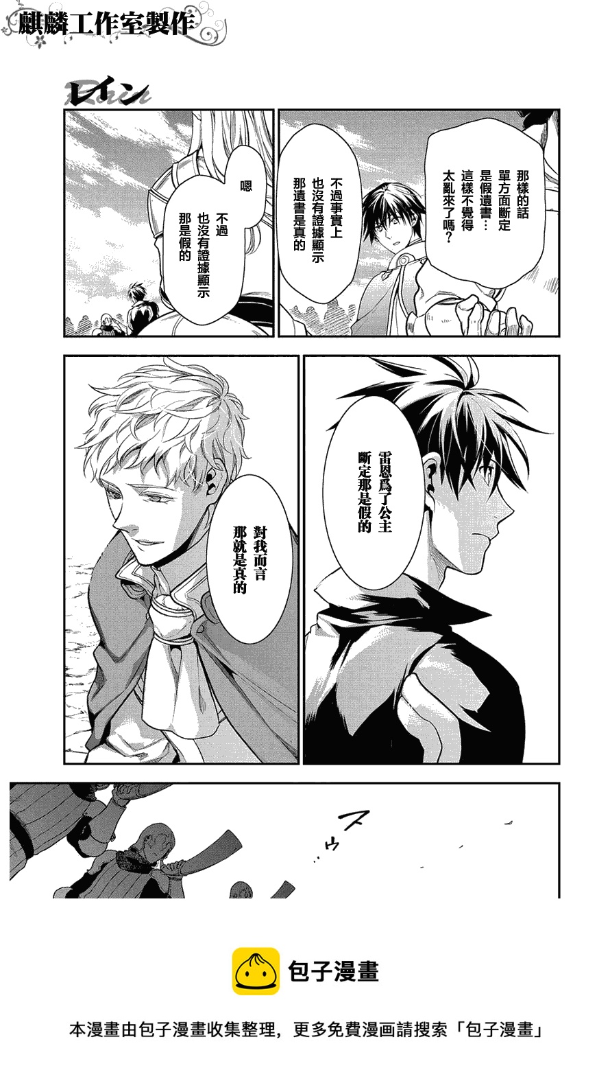 第34话4
