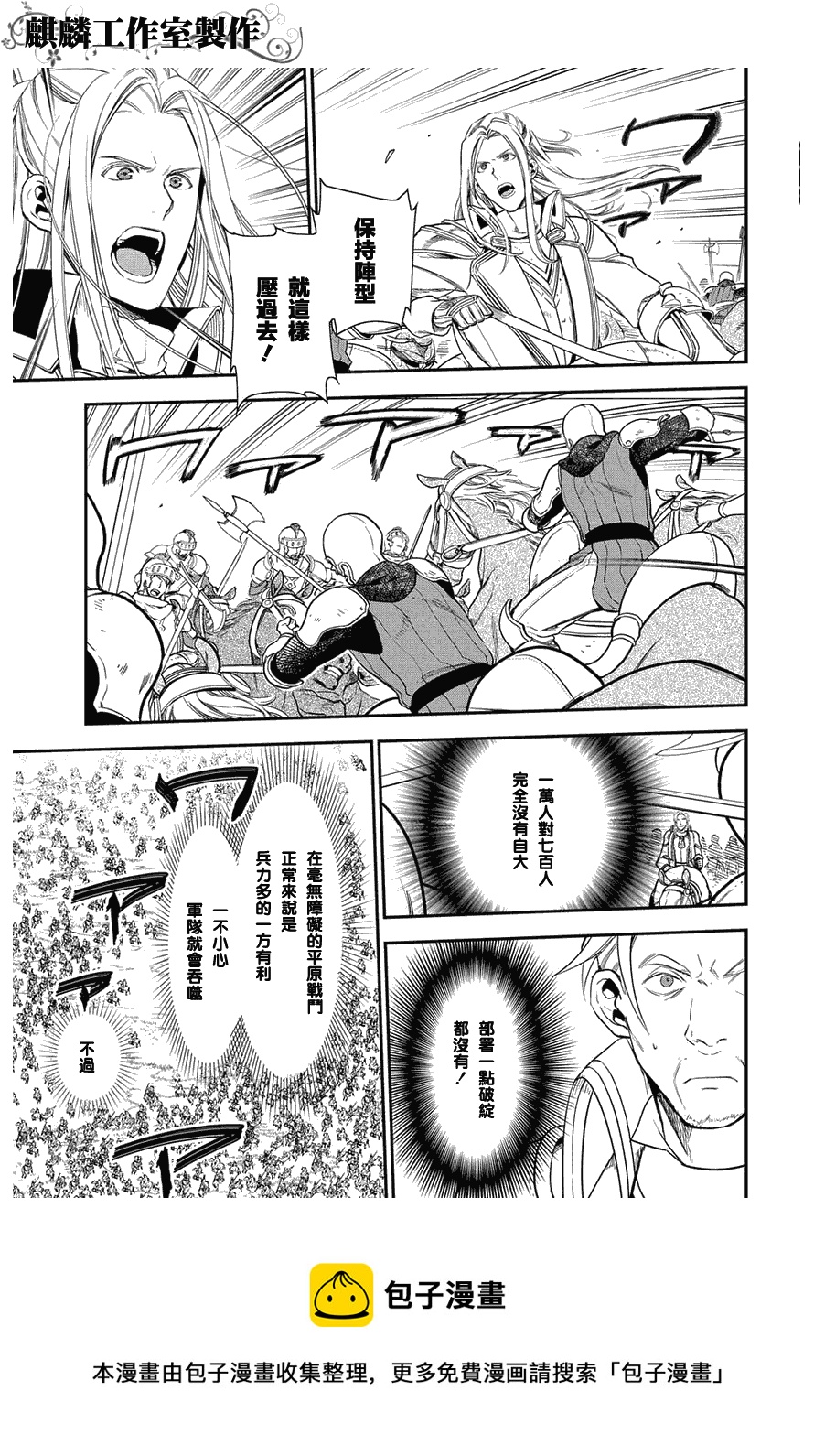 第34话8