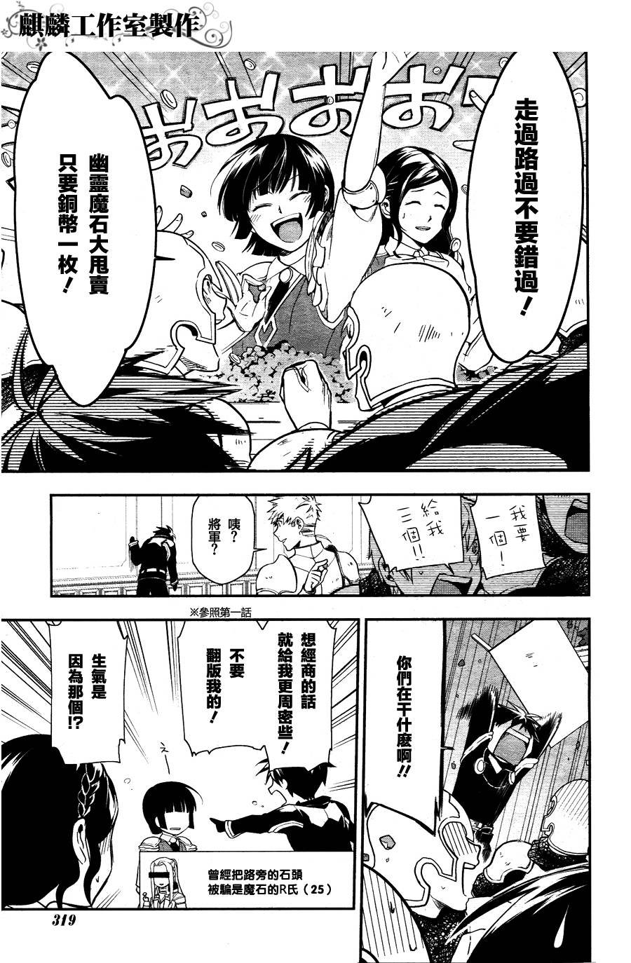 第35话14
