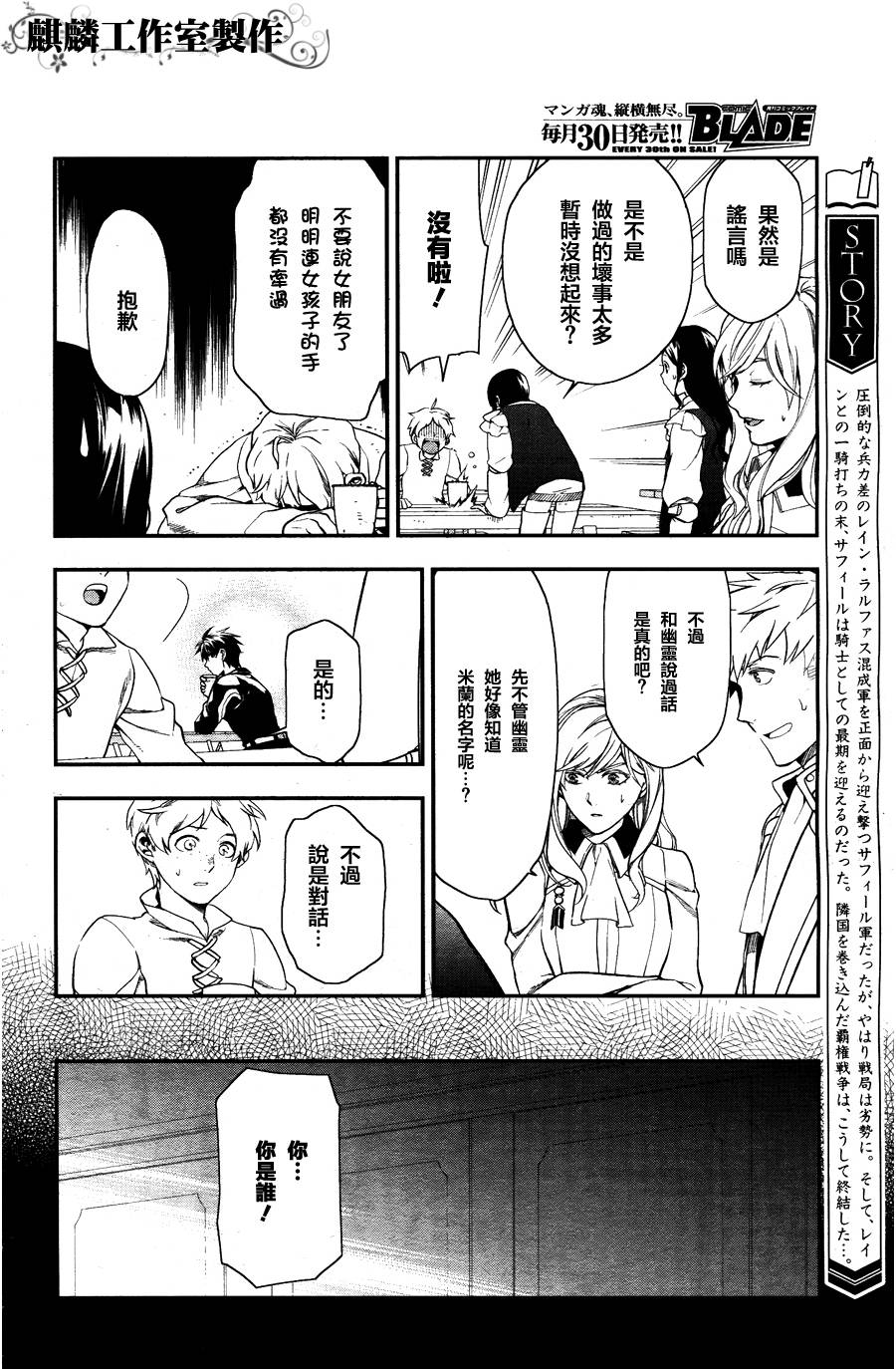 第35话3