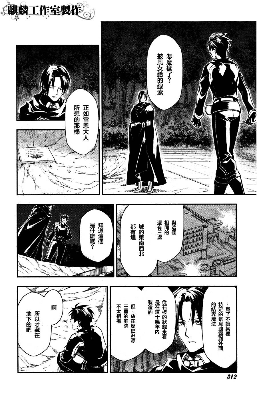 第35话7