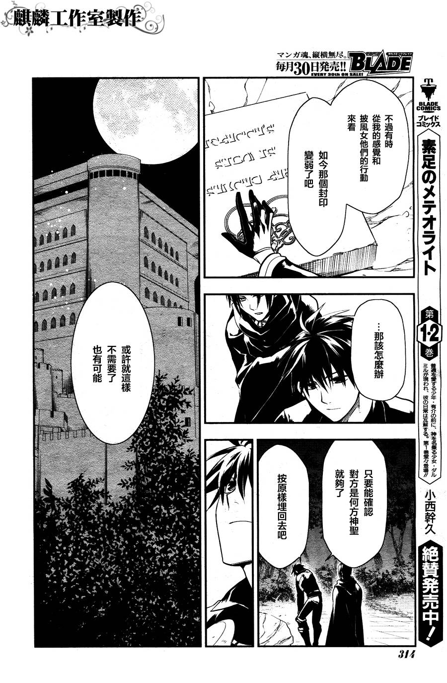第35话9