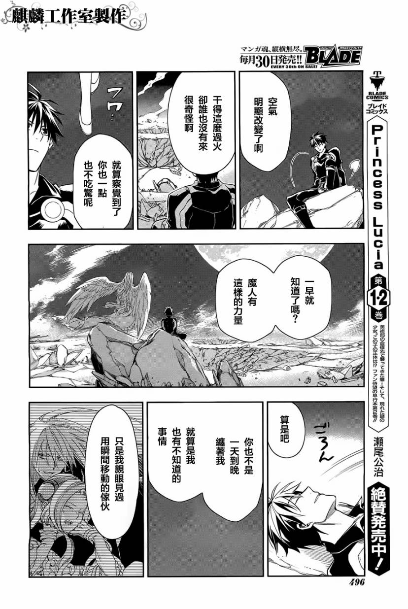 第37话11