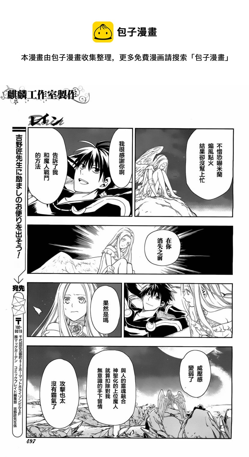 第37话12