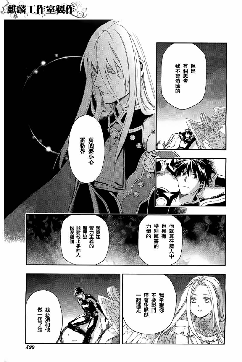 第37话14