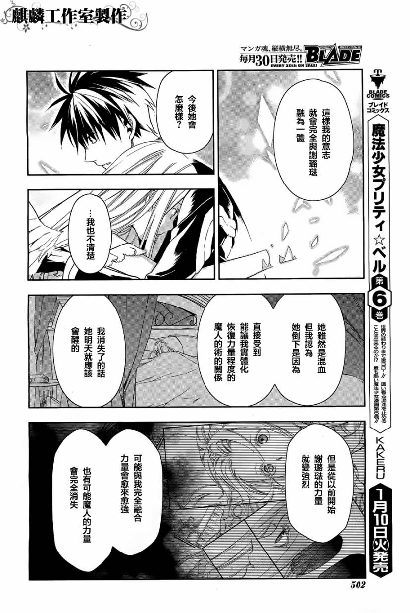 第37话17