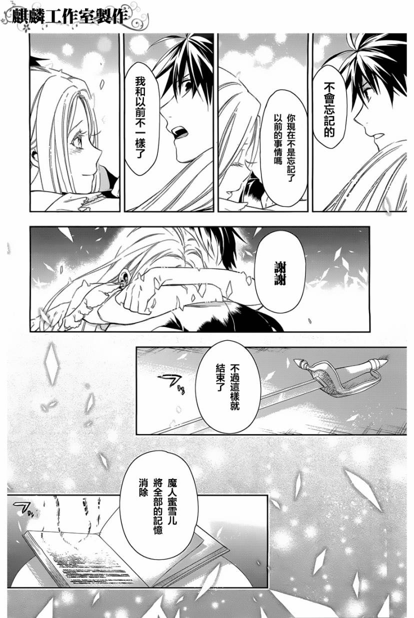 第37话19