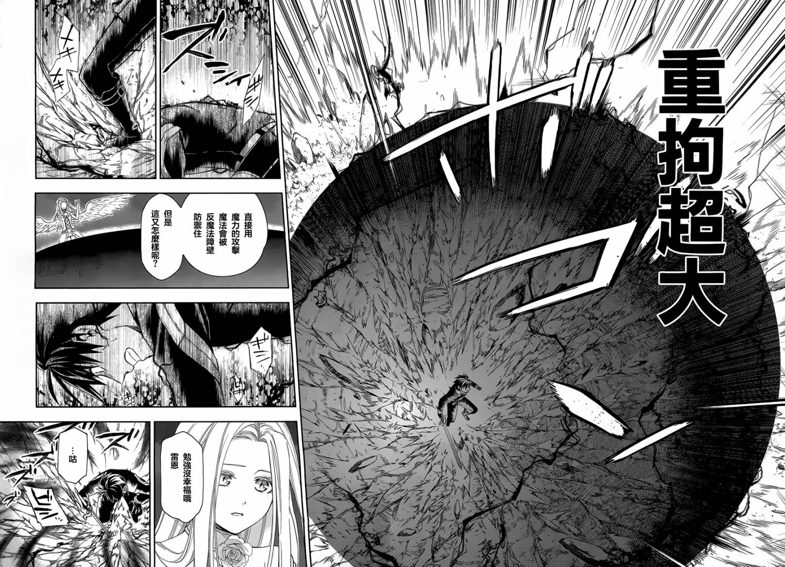 第37话7