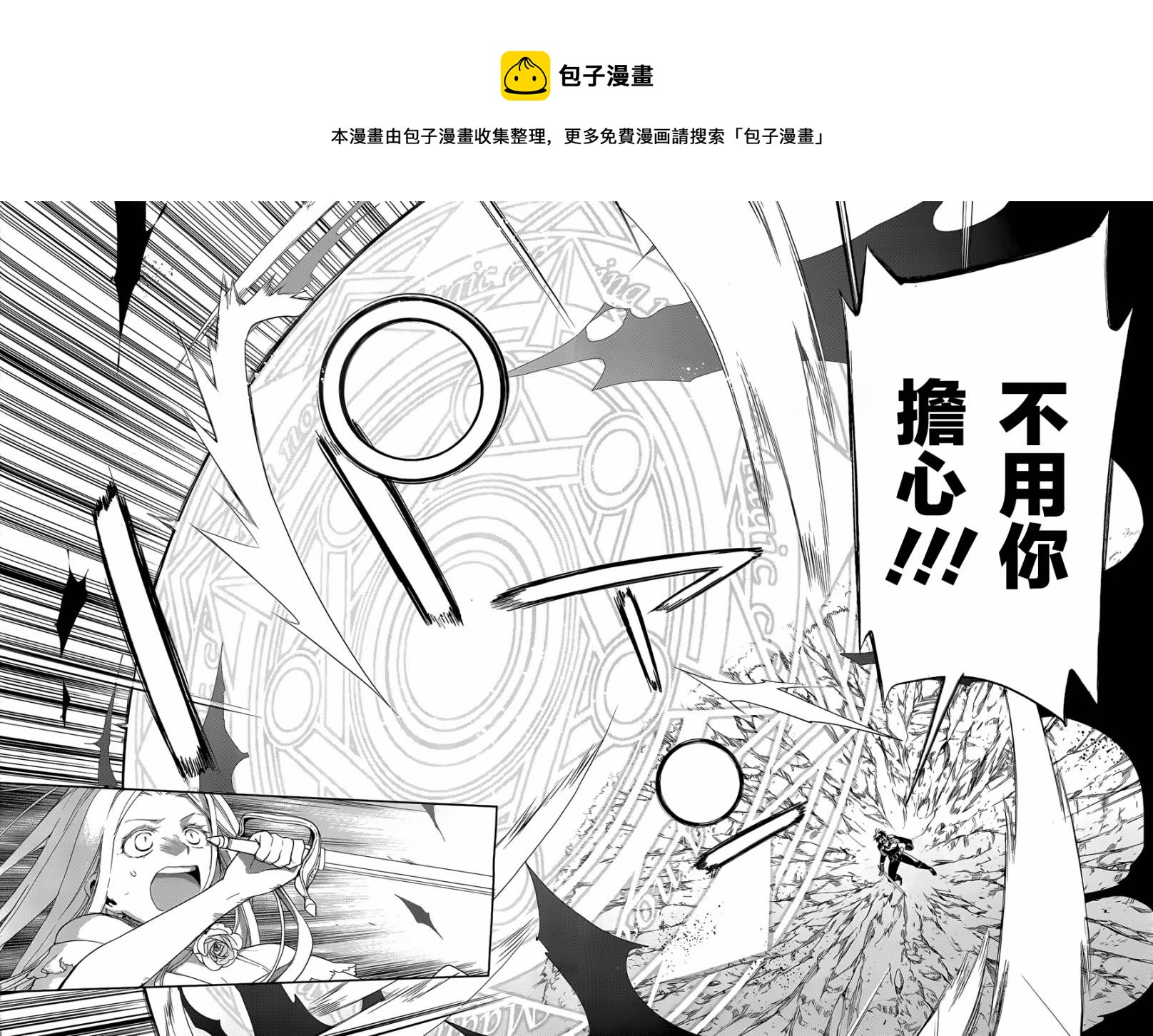 第37话8