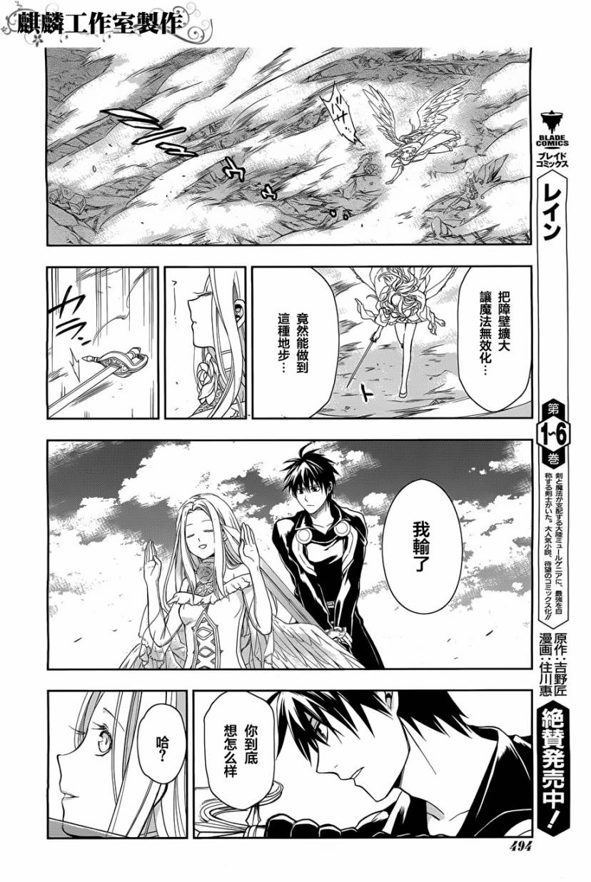 第37话9