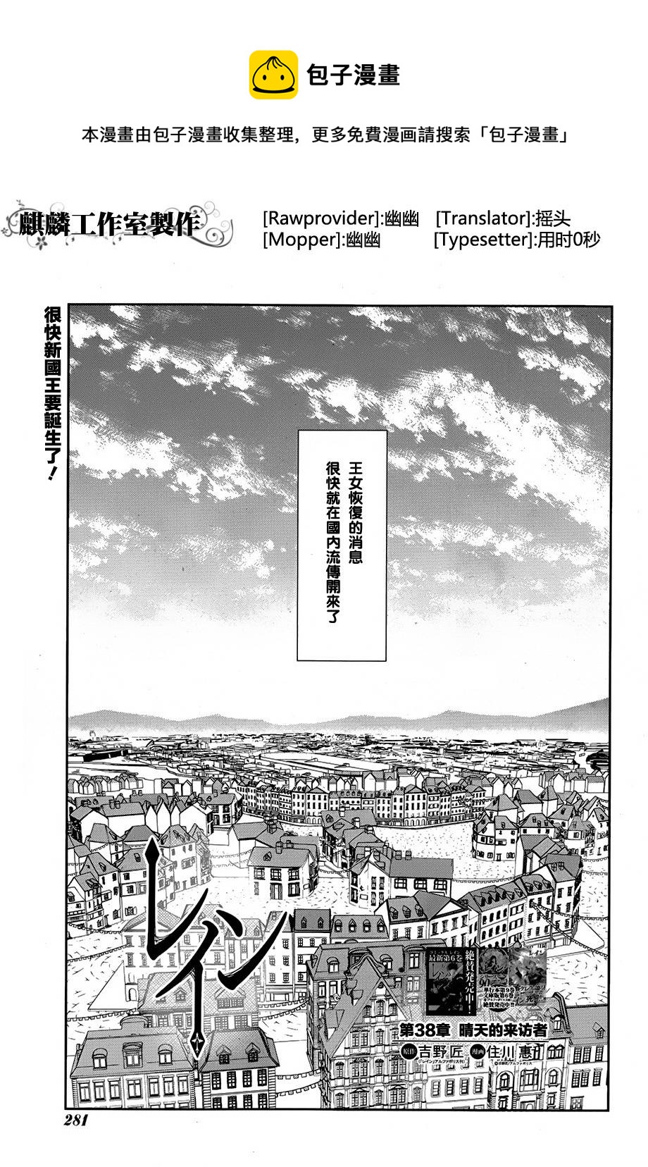 第38话0