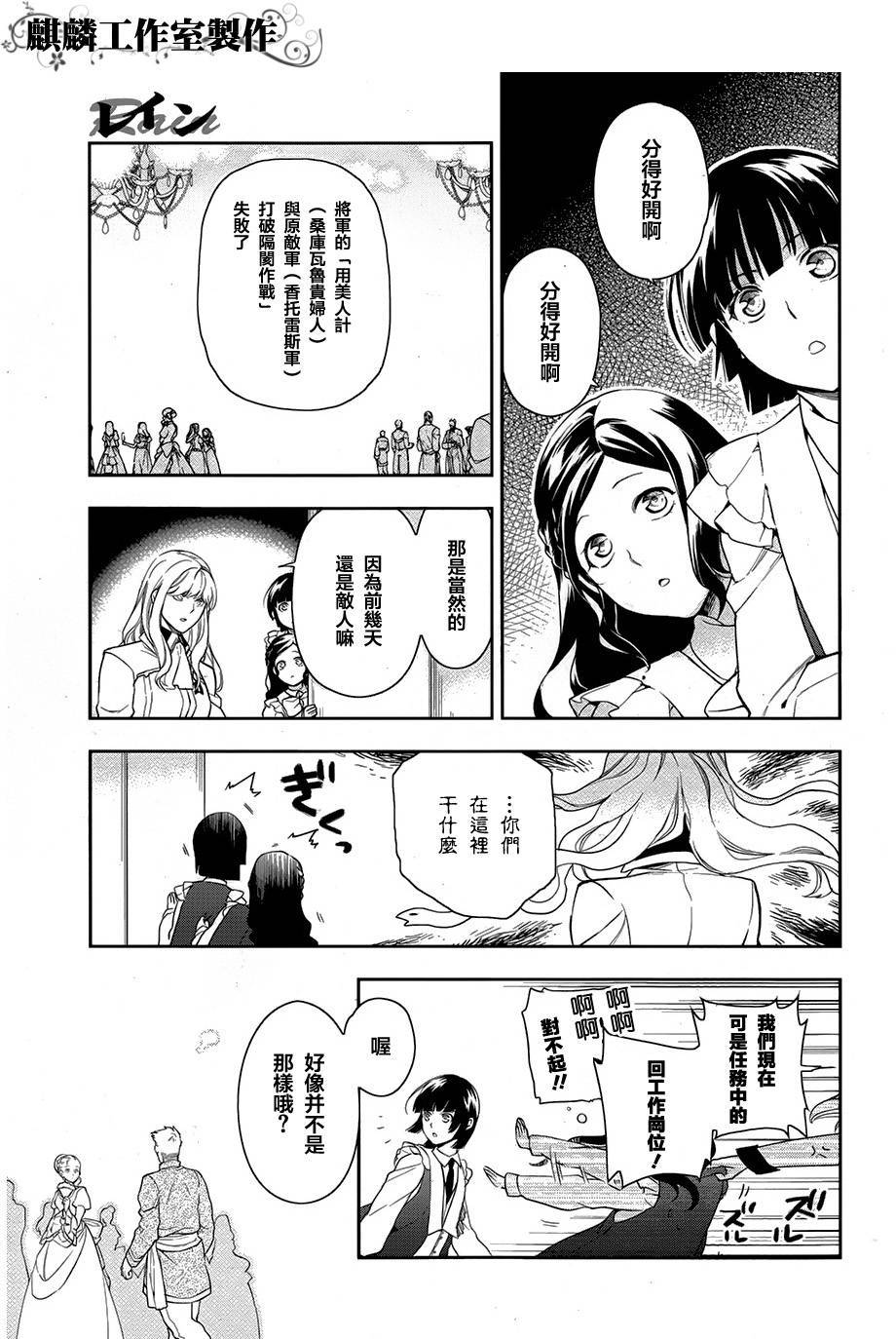 第38话10