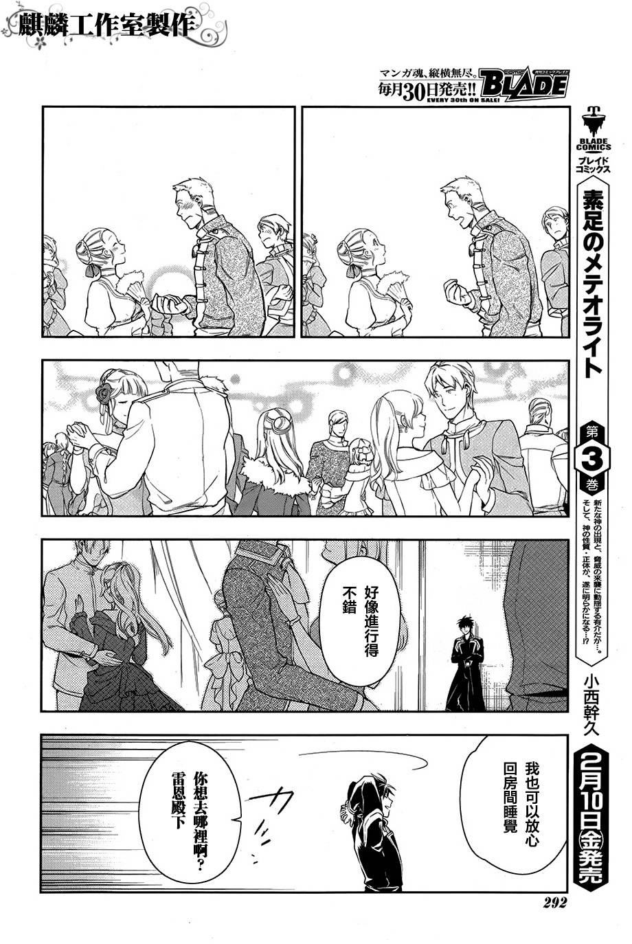 第38话11