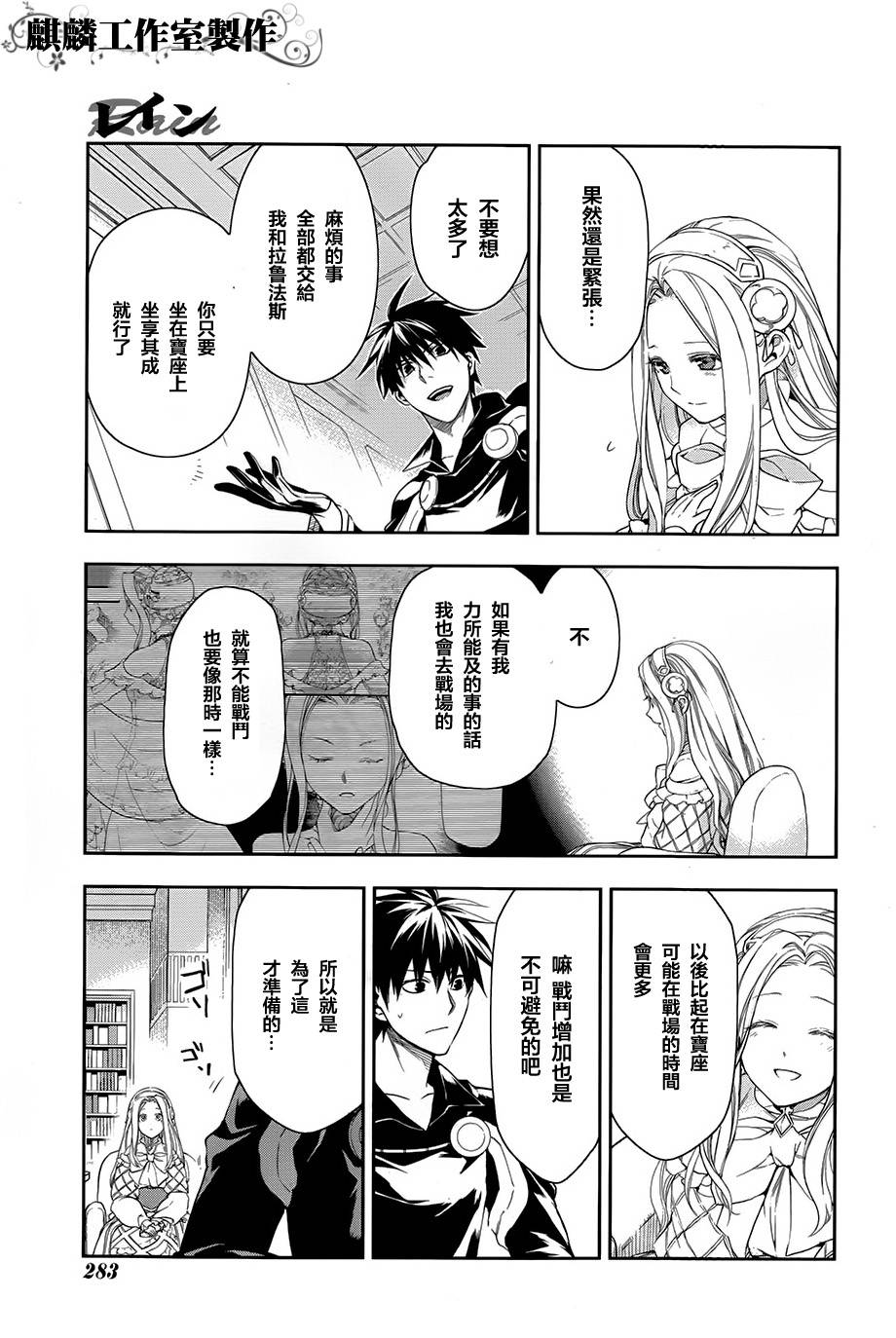第38话2