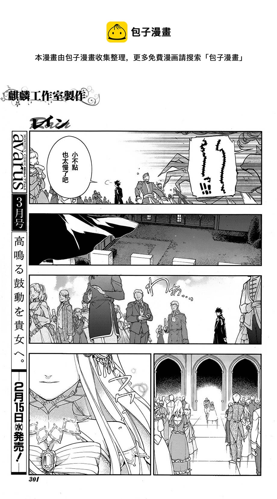 第38话20