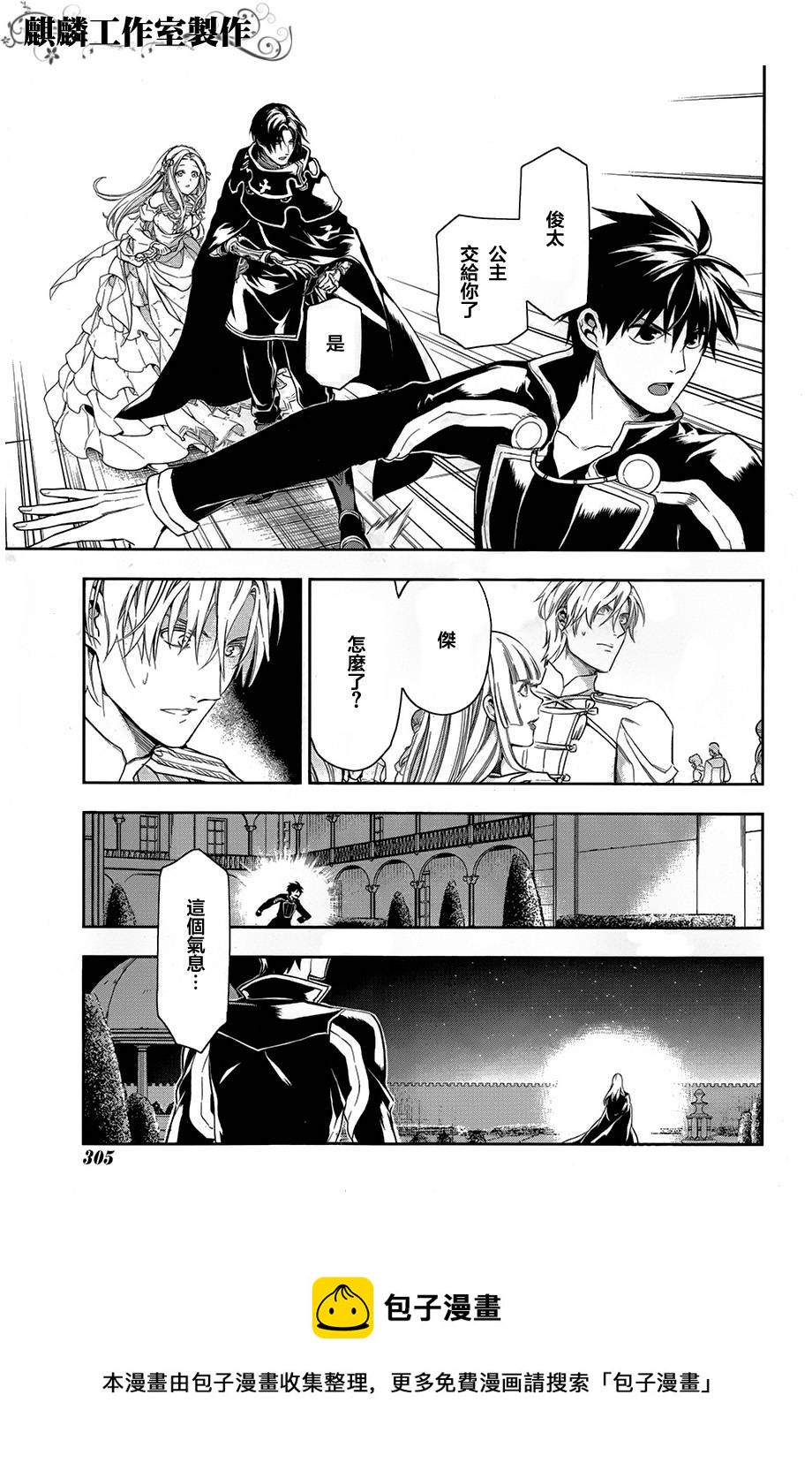 第38话24
