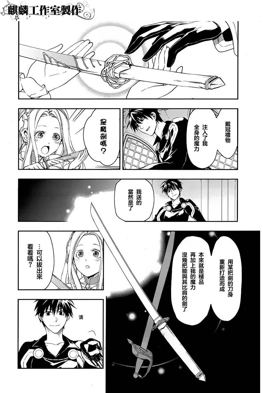 第38话3