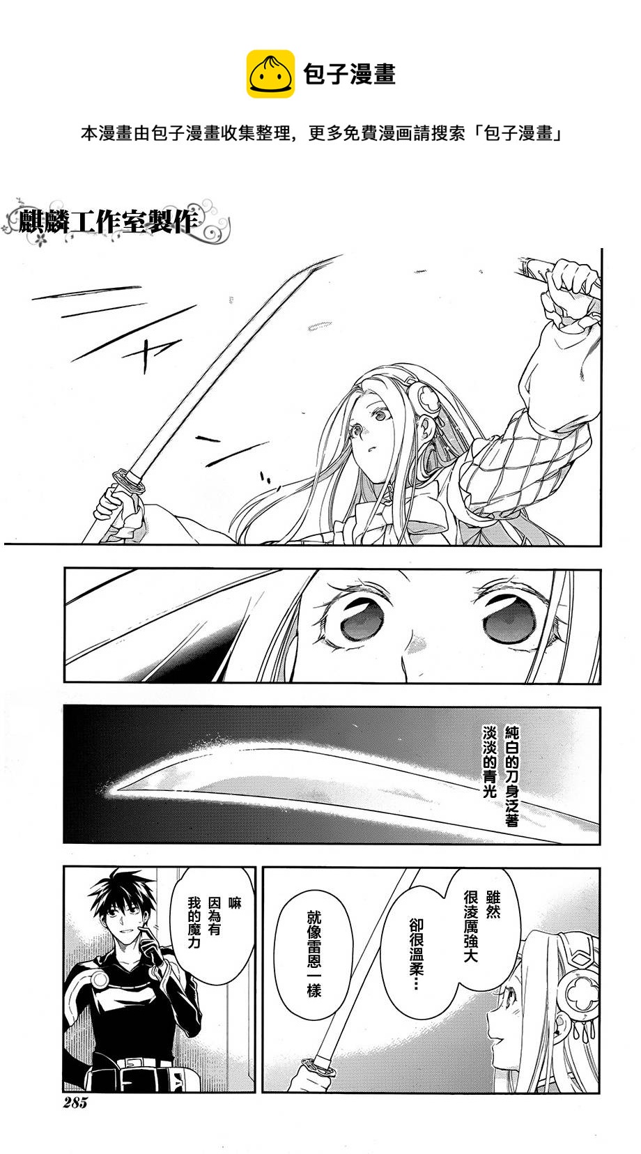 第38话4