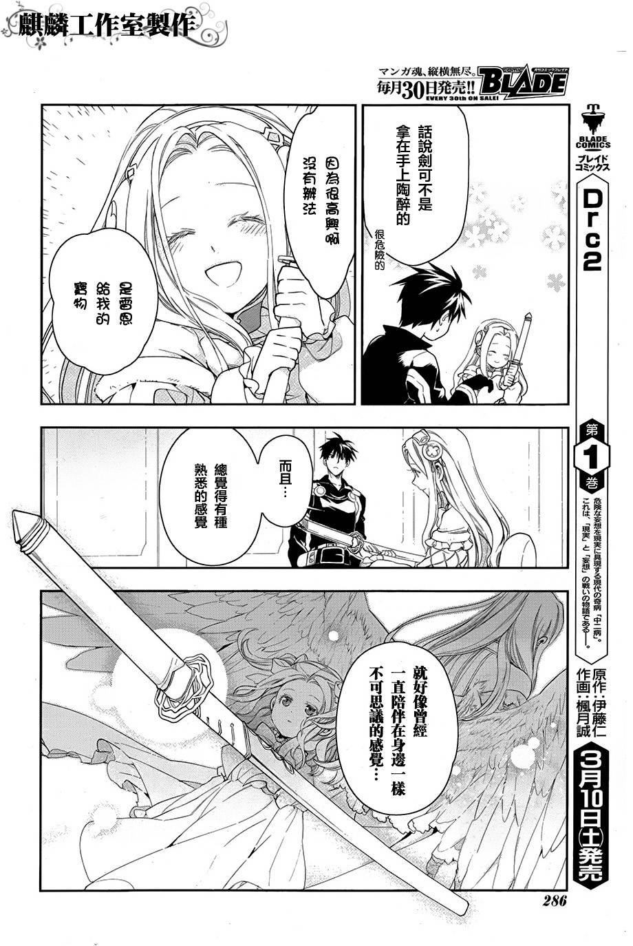 第38话5