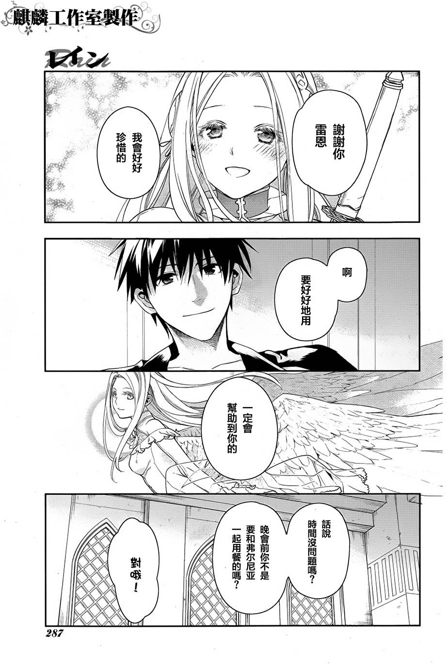第38话6