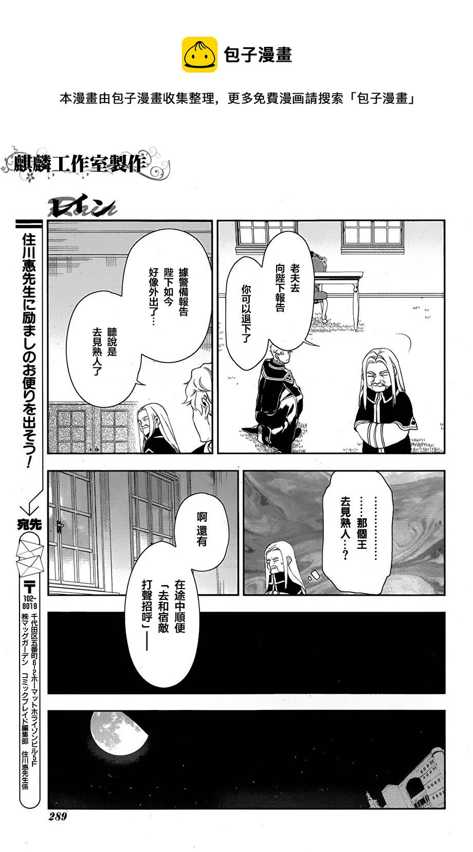第38话8