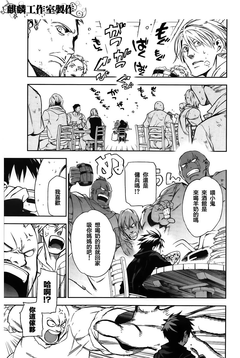 外传012