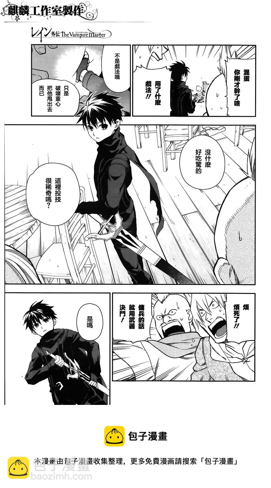 外传014