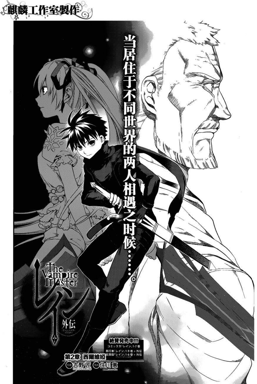 外传021