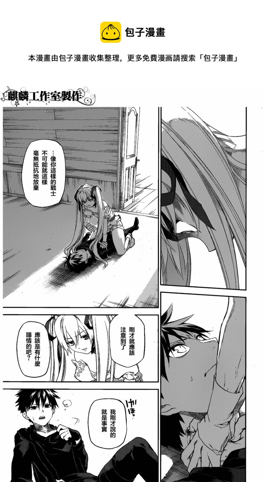 外传0216