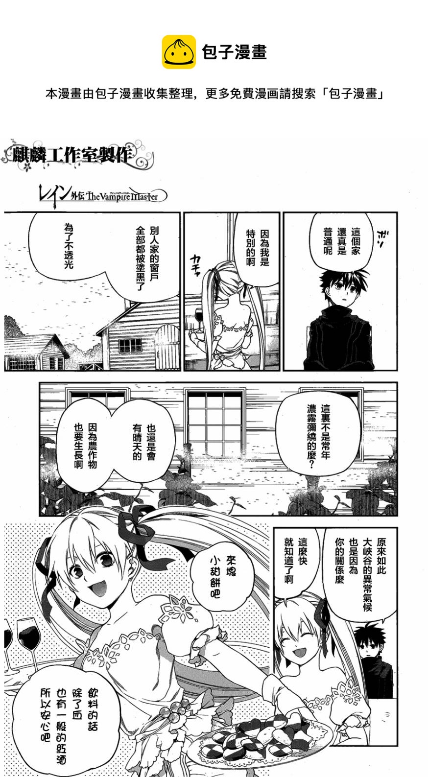 外传028