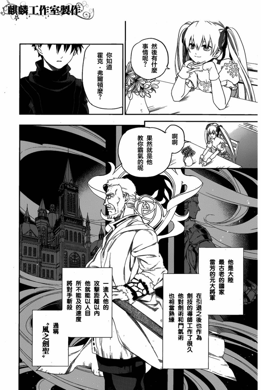 外传029