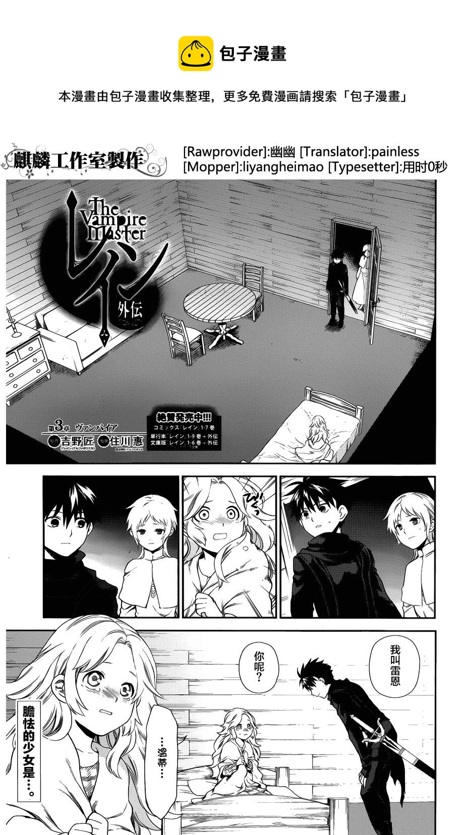 外传030