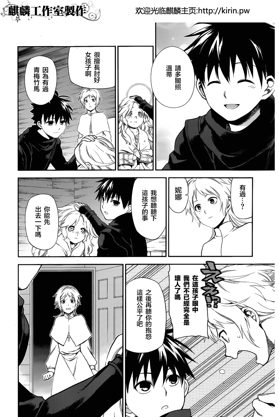 外传031