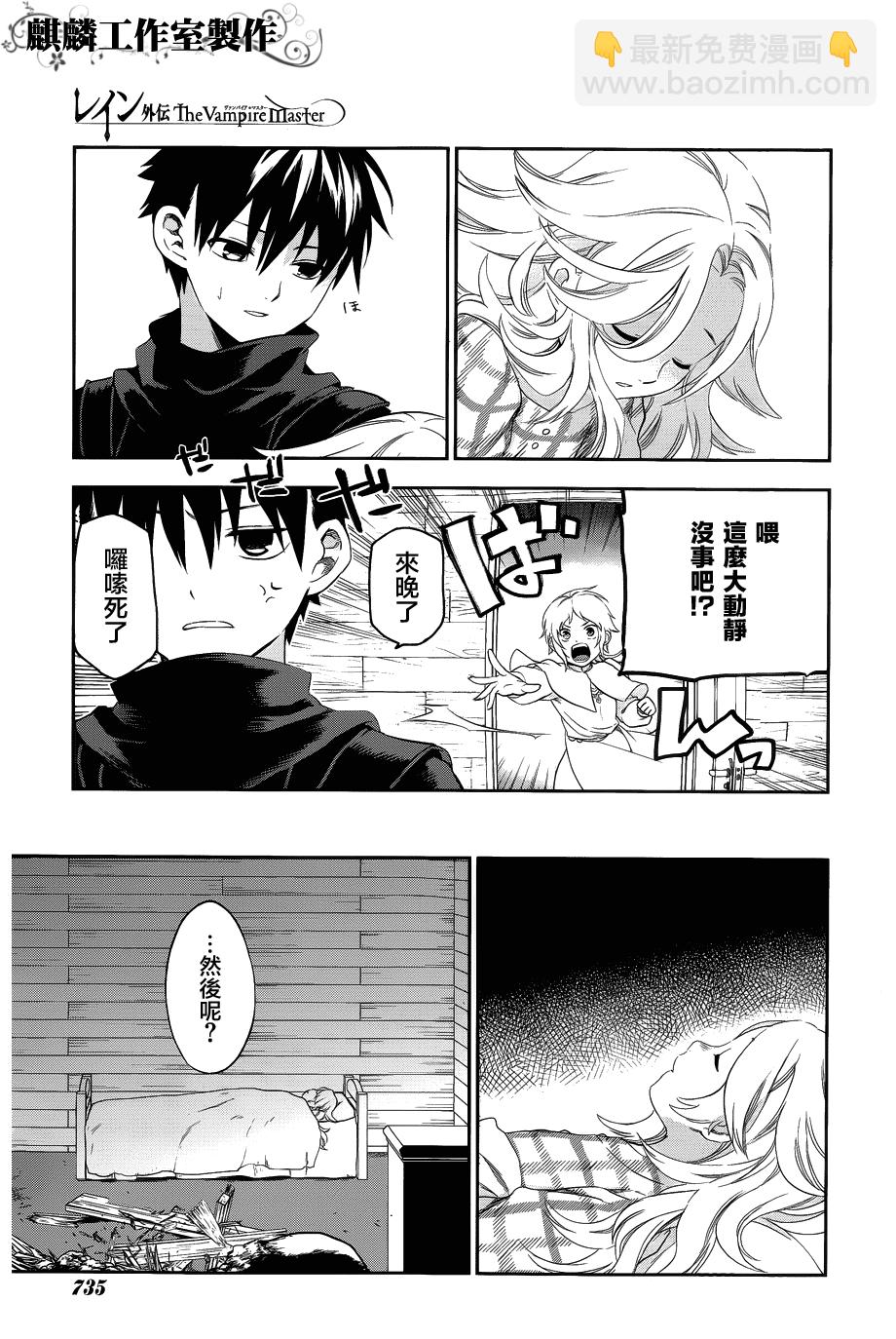 外传0314