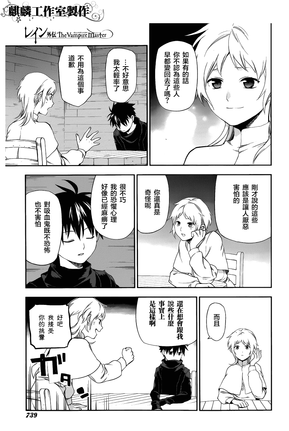 外传0318