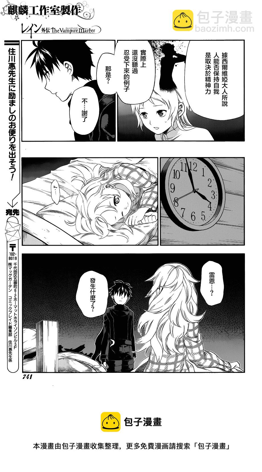 外传0320