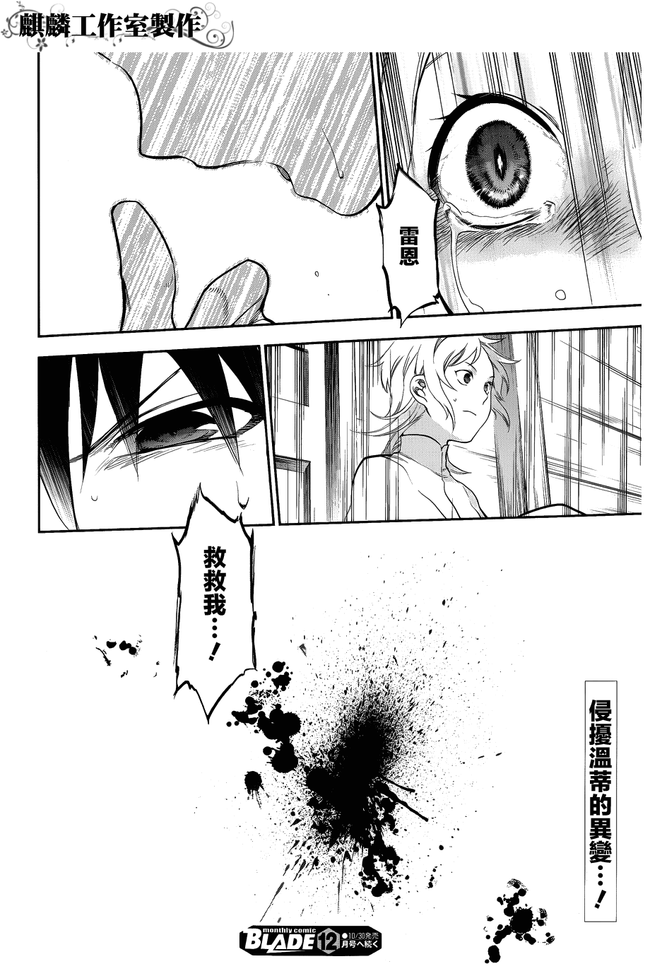外传0325