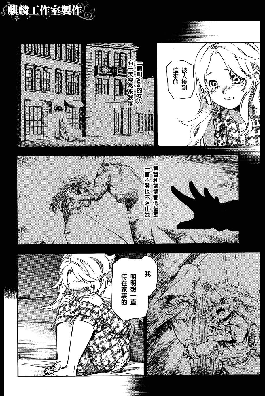 外传033