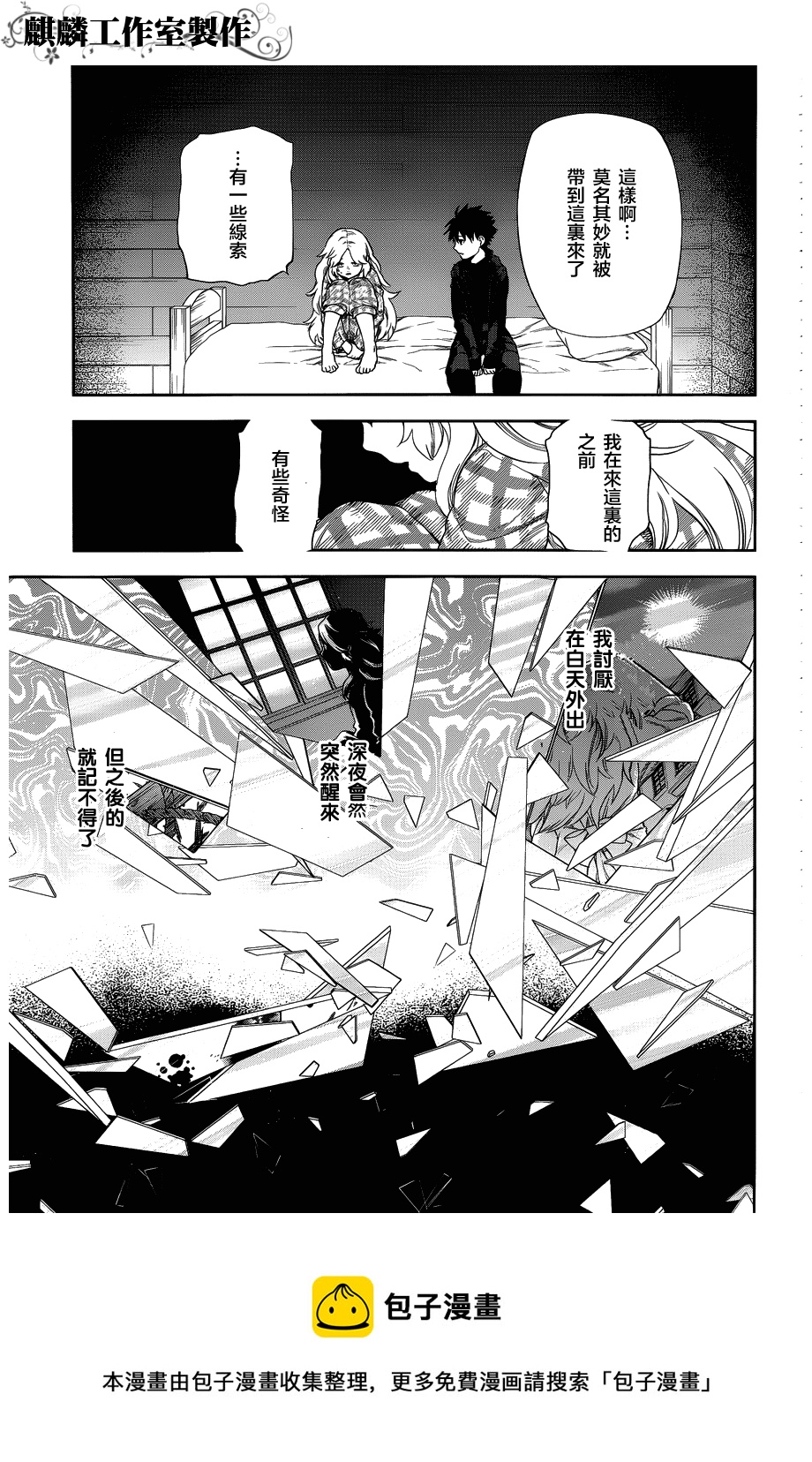 外传034